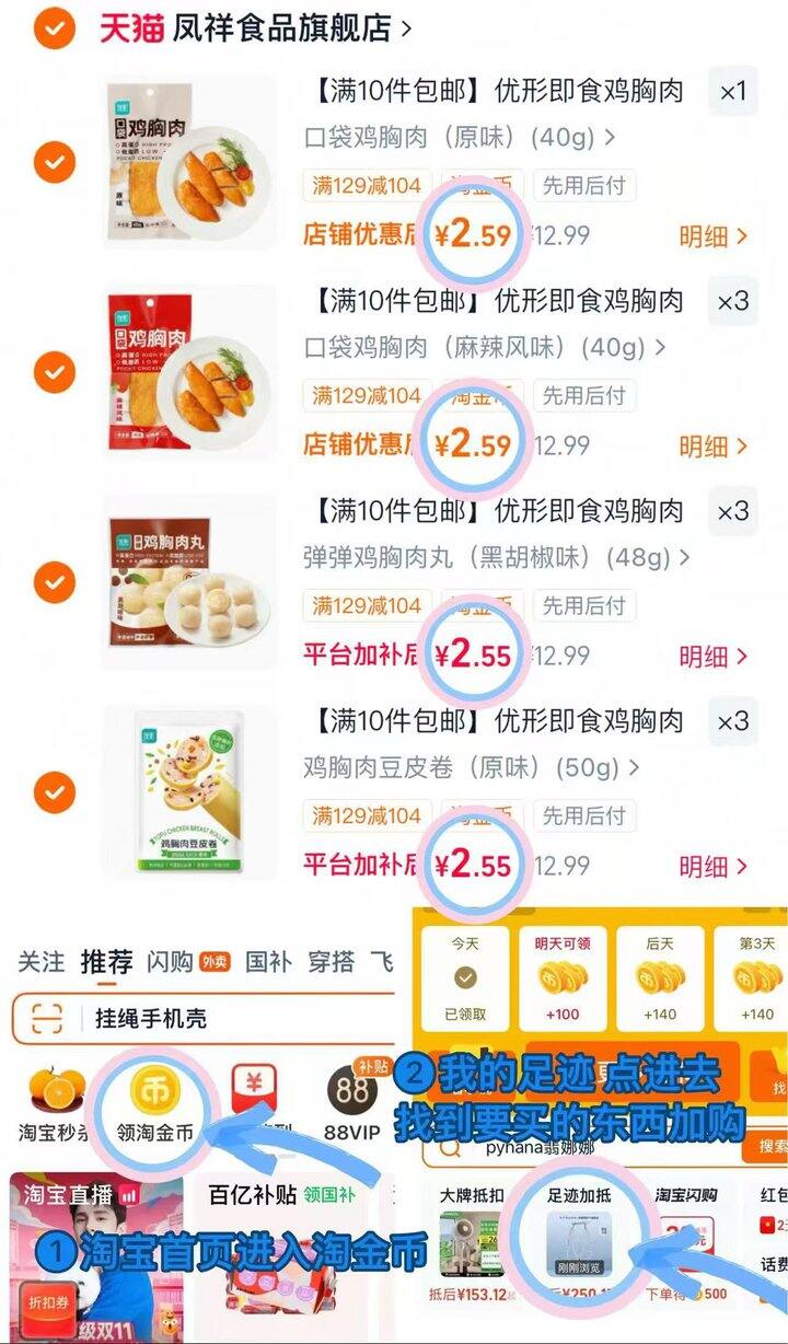25💰优形即食鸡胸肉任选10件