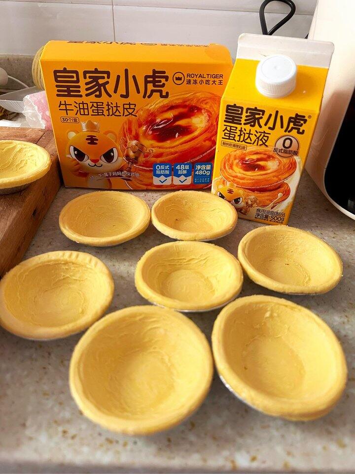 🥧 皇家小虎蛋挞套装💰23