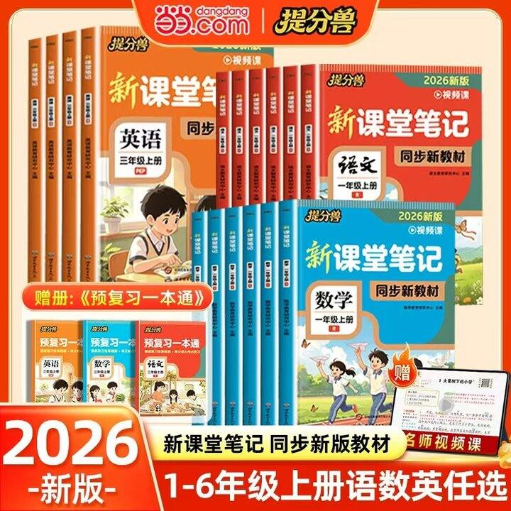 问过客服了！是26秋新版，9.8