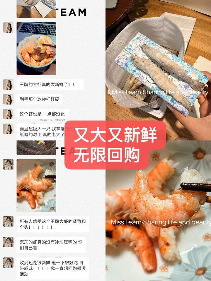 王牌盐冻大虾！💰10+