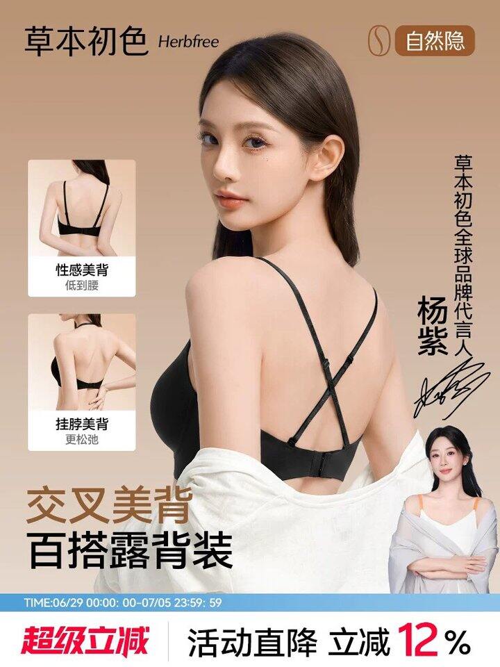 草本初色交叉美背，29.9💰