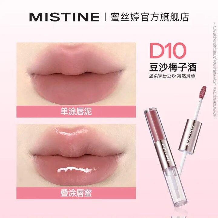 𝟐𝟗.𝟗支❗𝐌𝐢𝐬𝐭𝐢𝐧𝐞双头唇釉
