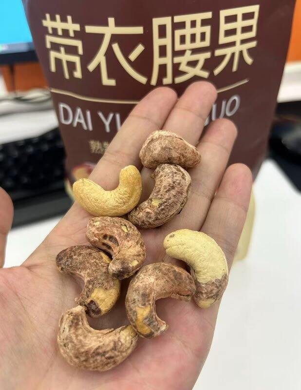 华味亨 特大带衣腰果💰29.9