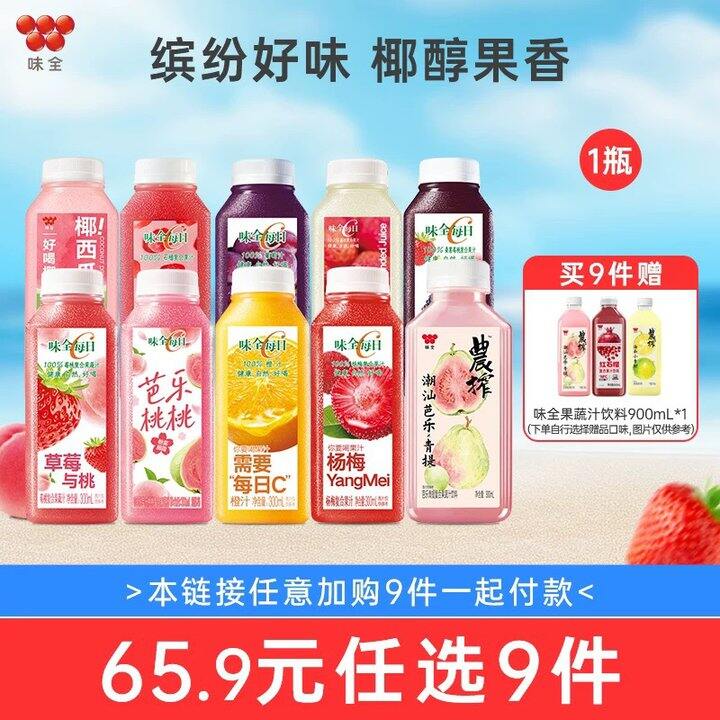 味全 每日C复合果蔬汁，4.3