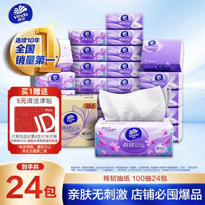 立体美，1/包！