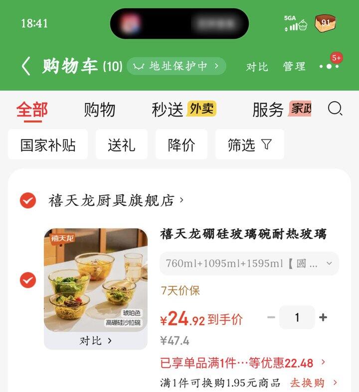 禧天龙