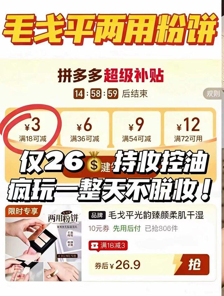 🍎毛戈平.柔肌粉饼𝒃𝒖𝒈‼️𝟐𝟔.𝟗💰