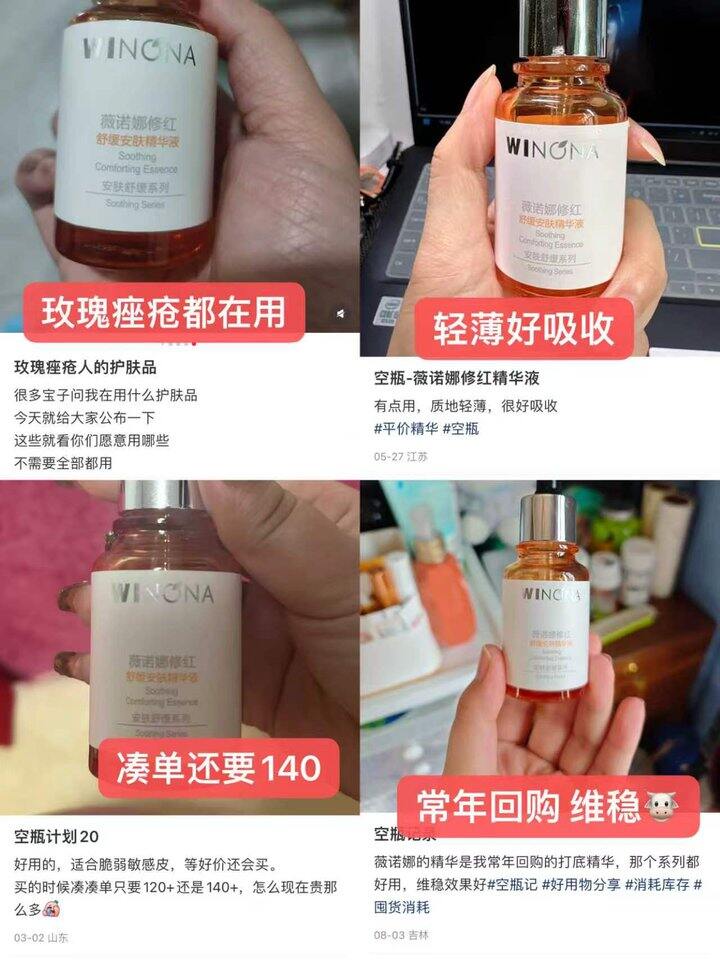 🍎薇诺娜修红舒缓精华💰仅𝟒𝟗🉐𝟑𝟎𝐦𝐥‼