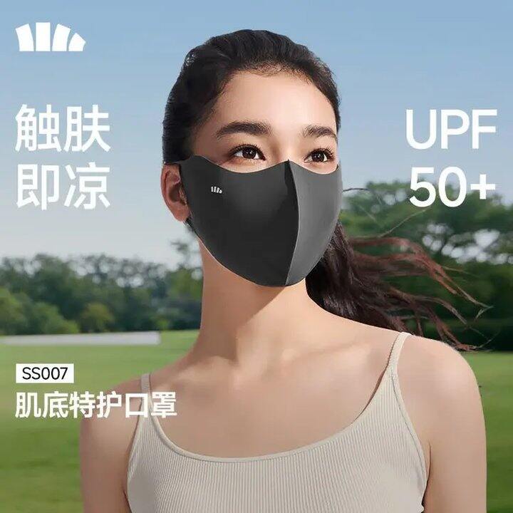 16.6/件！蕉下 肌底特护原纱防晒口罩