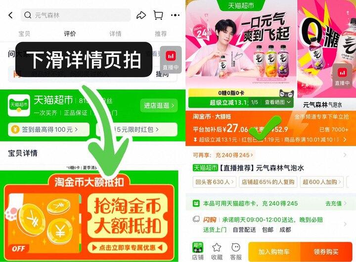 元气森林气泡水