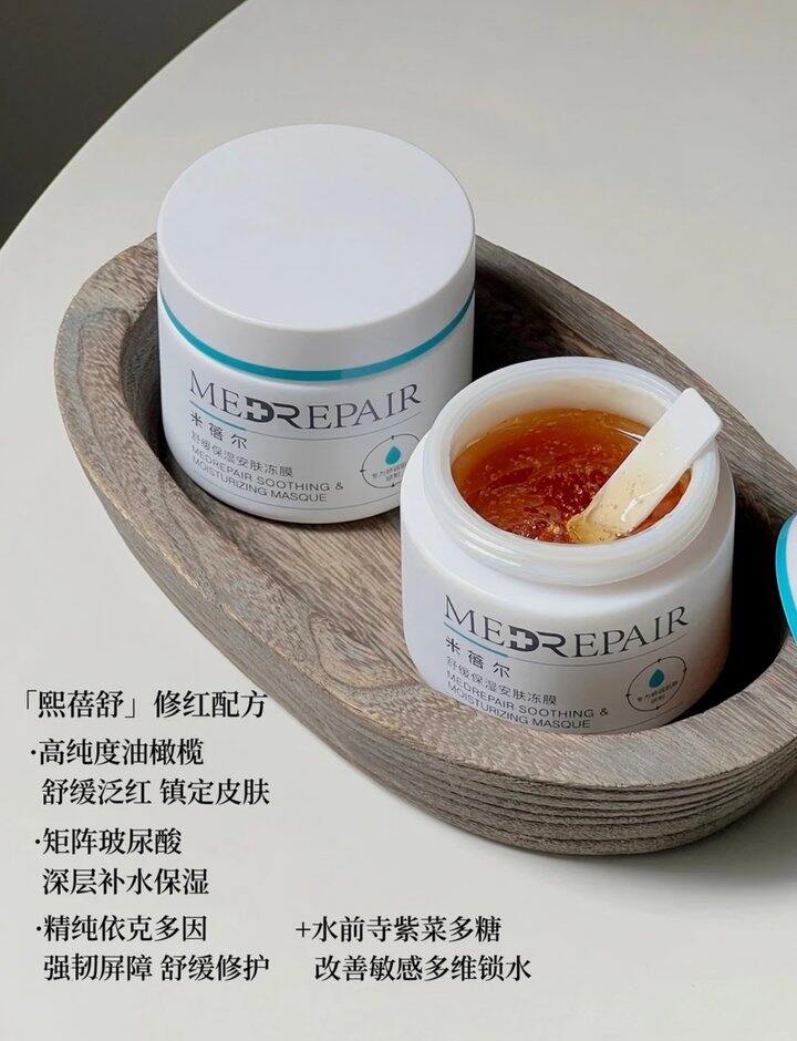 米蓓尔小蓝帽冻膜200g💰49.9