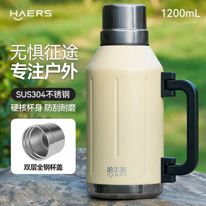 哈尔斯真空保温壶1.2L💰29元