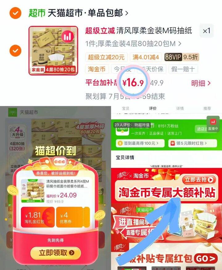 清风M码*80抽💰0.85/包