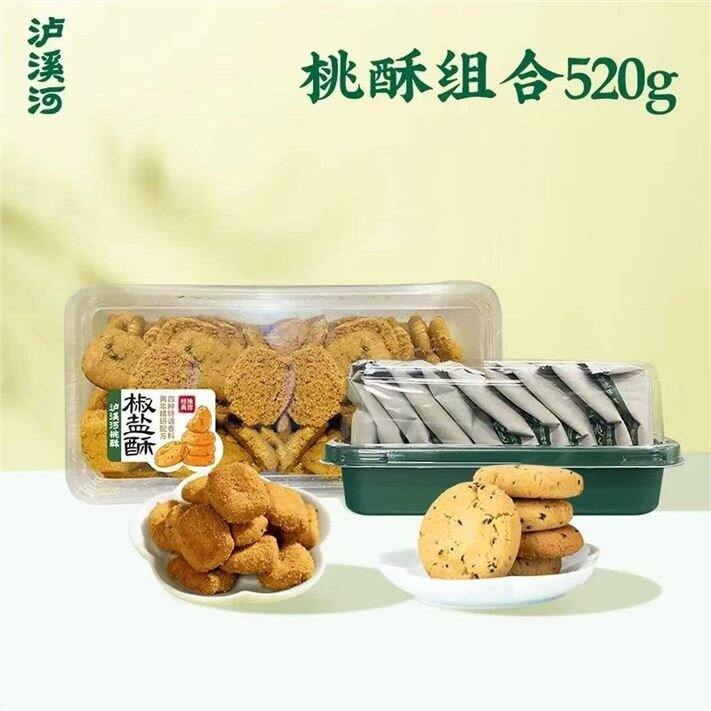 泸溪河 零食糕点桃酥组合520g💰20.8