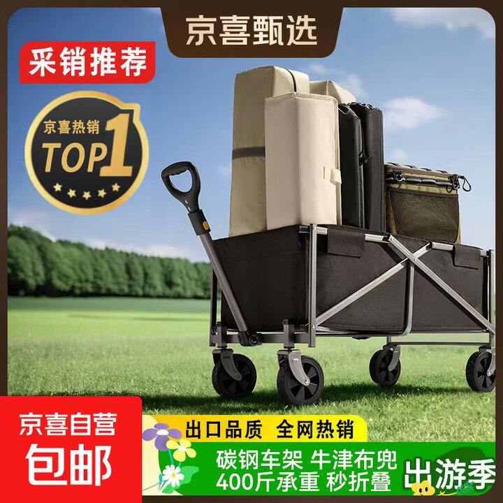 户外露营车5寸万向轮💰59.9