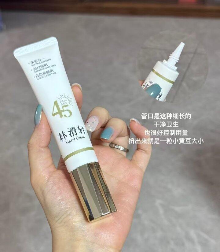 快快!!!!林清轩素颜霜好价‼️‼️37