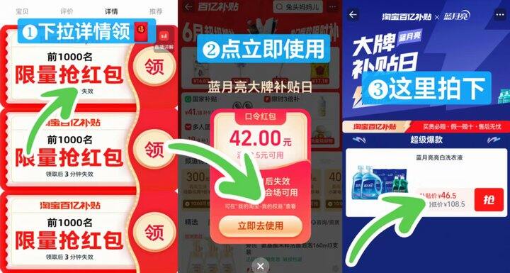 蓝月亮洗衣液