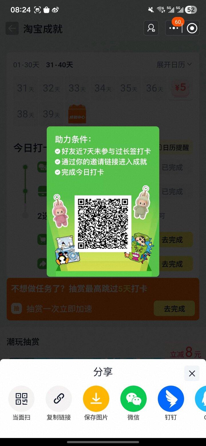 需成就中心助力，可回其他