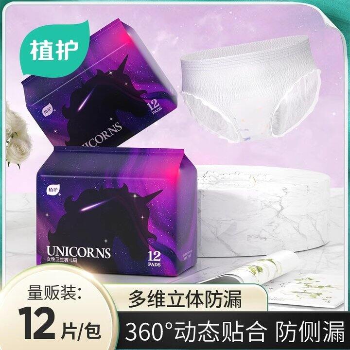 【安睡裤】