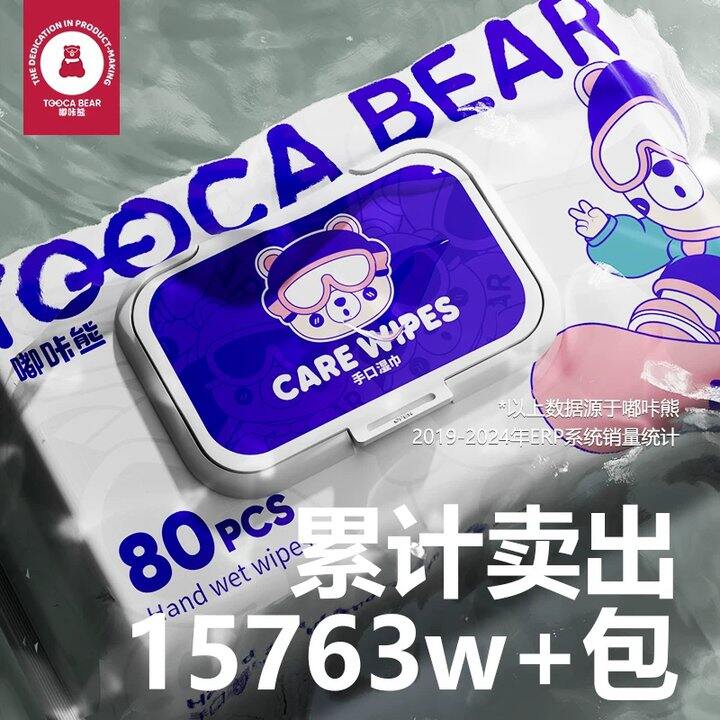 【婴儿手口湿巾】