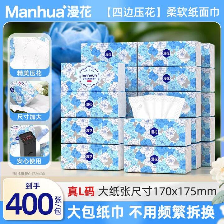 漫花抽纸大包18包26.6