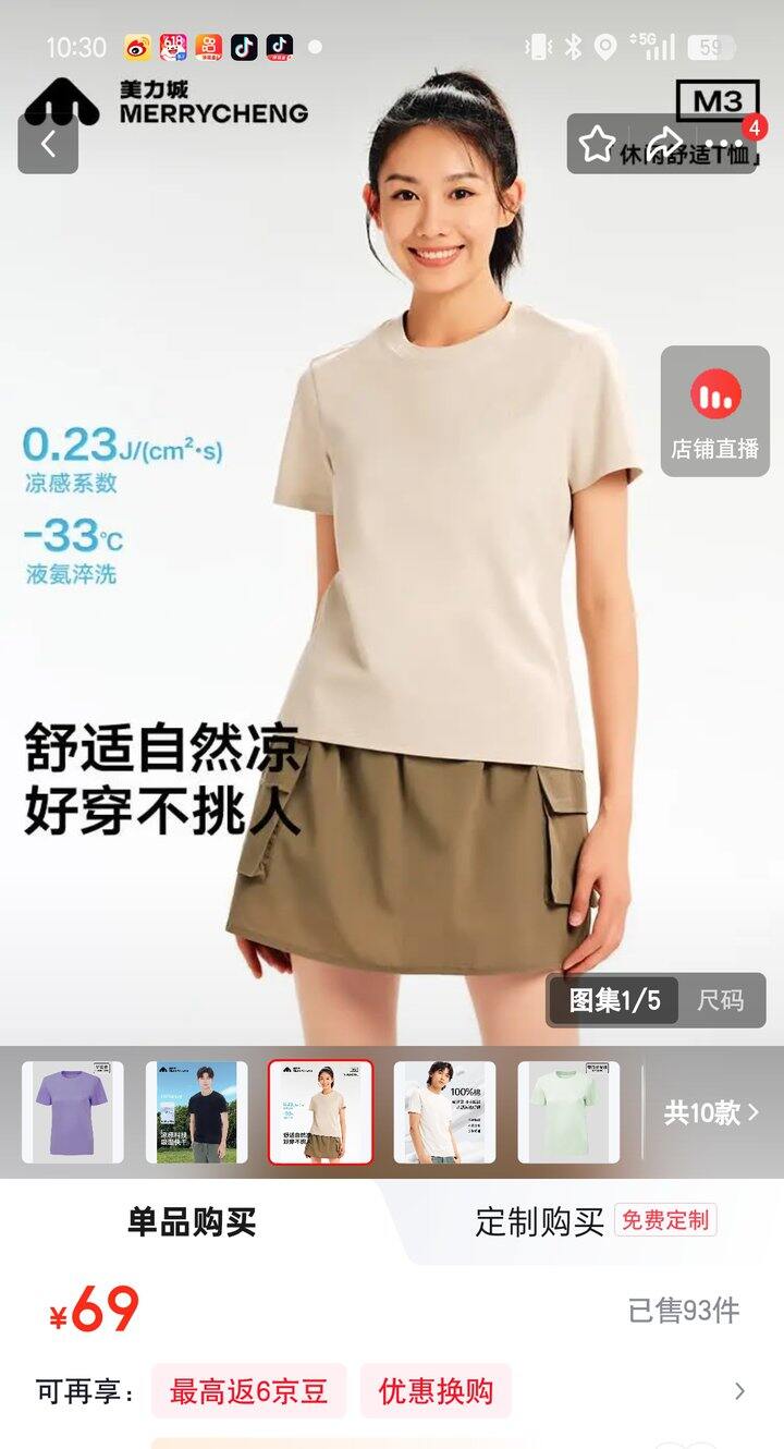【奶茶东】美力城女装合集