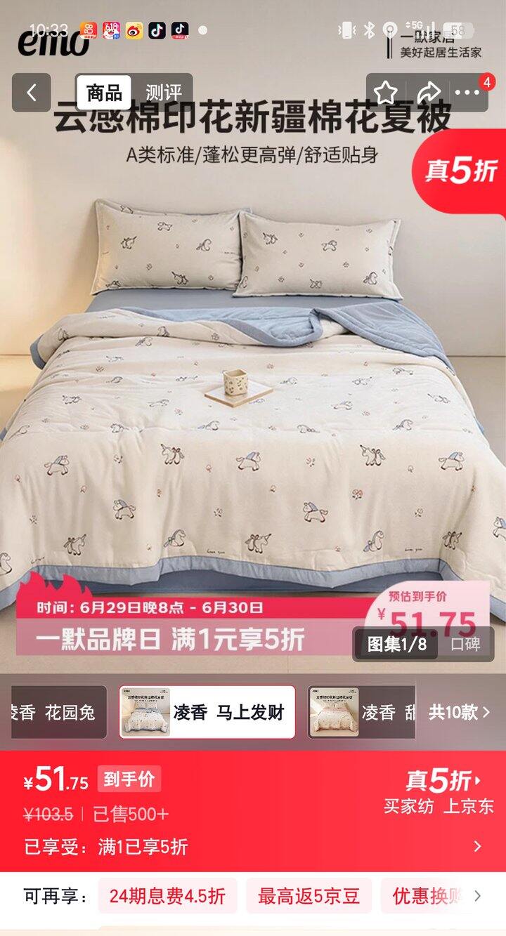 【奶茶东】一默家纺合集