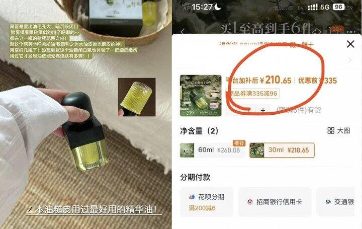 🍎阿芙 𝟏𝟏籽精华油30ml💰46
