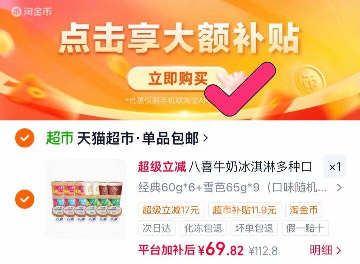 💰3.6一杯‼ 夏天的快乐🥳线下巨贵！