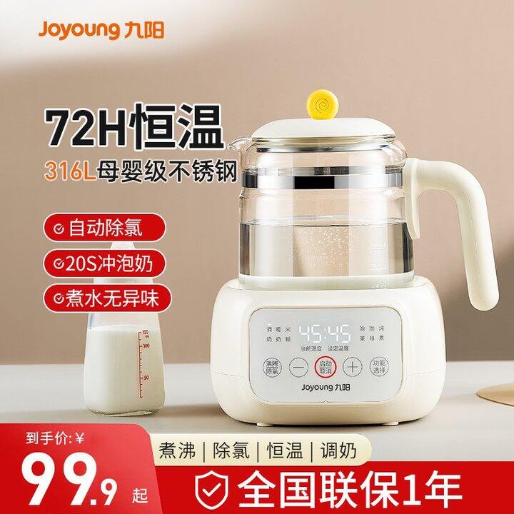 九阳家用恒温养生壶