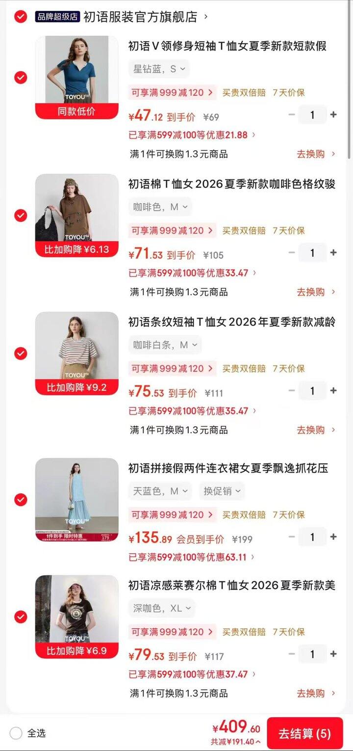 🪄初语爆款女装💥40+/件