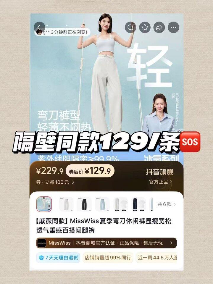 𝗠𝗶𝘀𝘀𝗪𝗶𝘀𝘀‼夏季弯刀裤💥