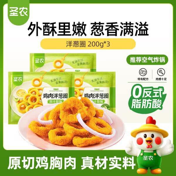圣农生鲜组合，14/件💰