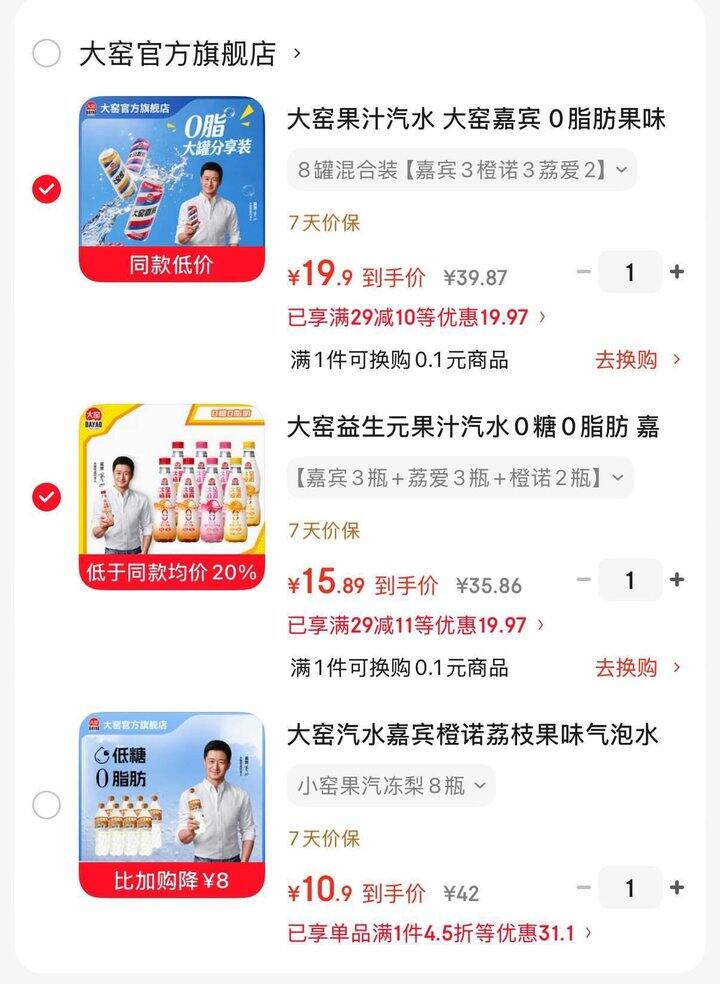 大窑汽水，1.9/瓶💰