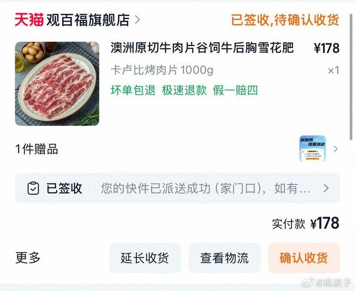 好吃的牛肉
