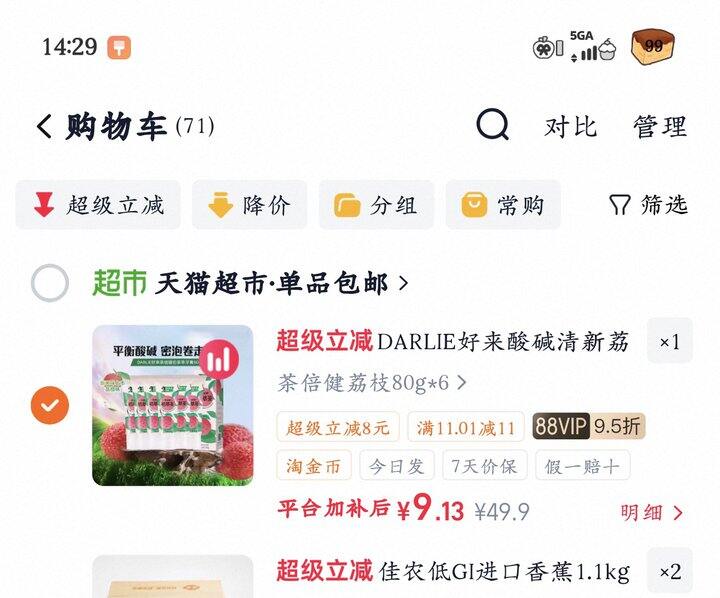 黑人牙膏丨1.52/支