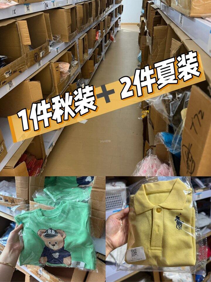 童装牌子货福袋！💰20+
