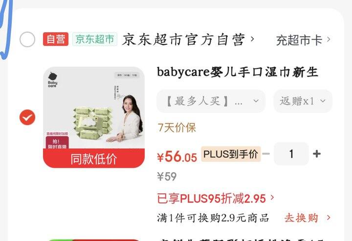 bbc湿巾丨3.9/包