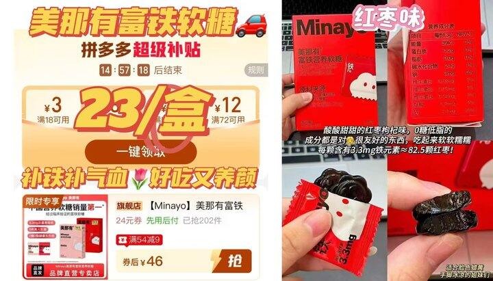 🍎𝟐𝟑/盒‼️美那有富铁软糖，折0.76/粒