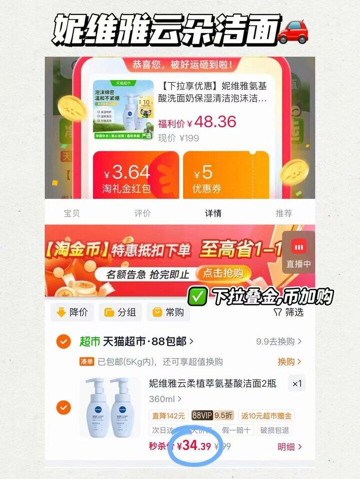妮维雅洁面泡沫360ml💰𝟏𝟐/支‼️