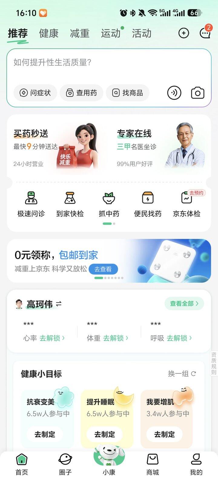 京东和阿里打起来了