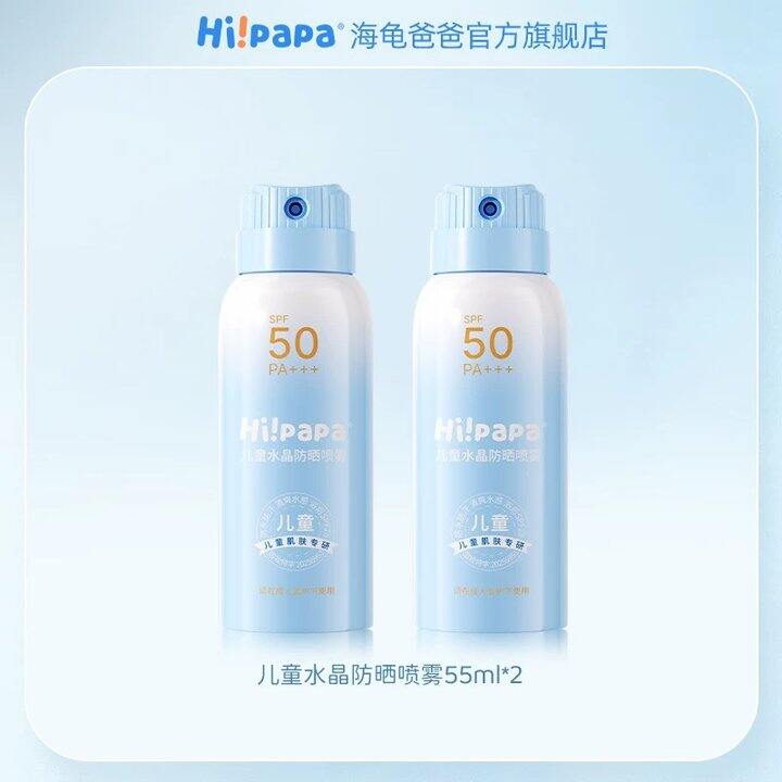 海龟爸爸儿童防晒喷雾，28