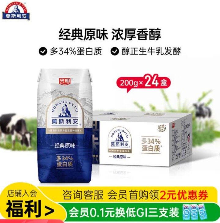 光明 金装 莫斯利安 酸奶