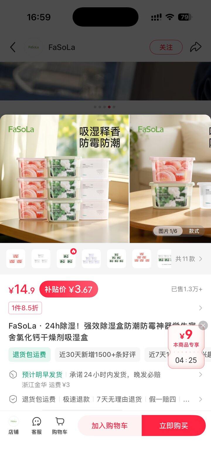 除湿盒好价