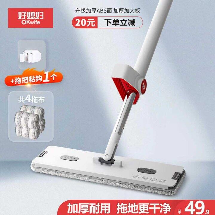 好媳妇平板拖把，19