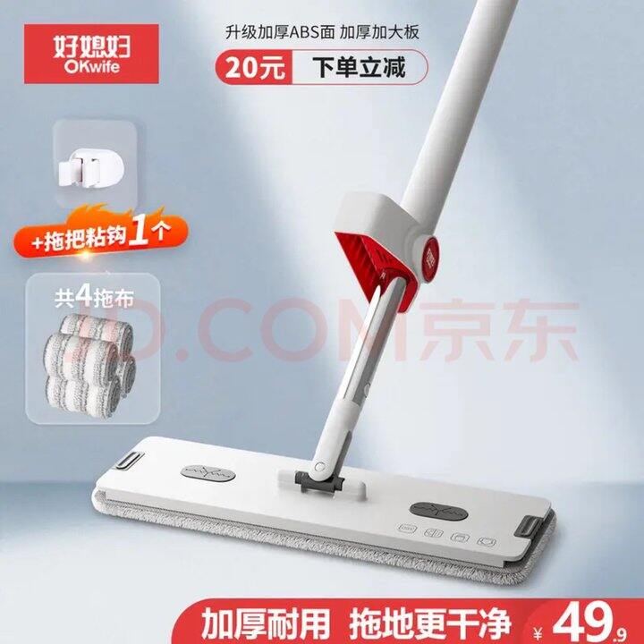 好媳妇平板拖把