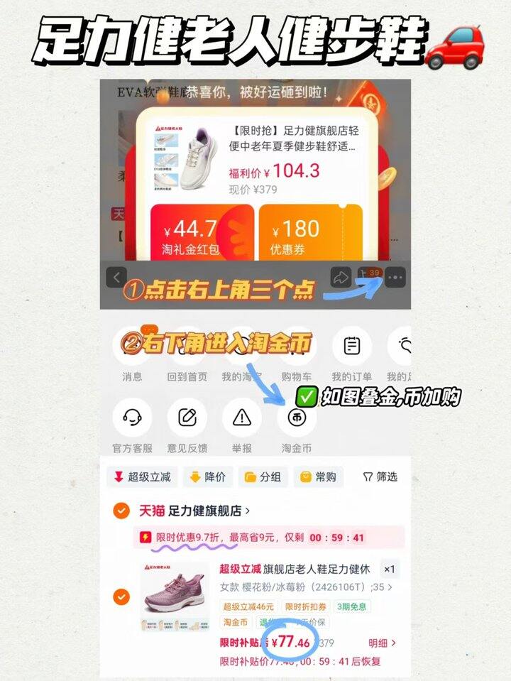 足力健老人健步鞋💰𝟕𝟕.𝟒‼️线下299的