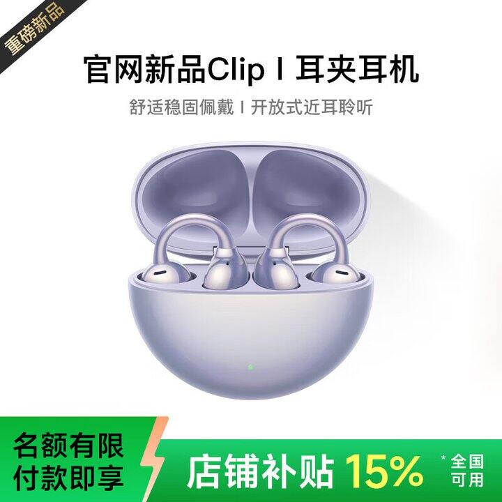 无线耳夹式蓝牙耳机68