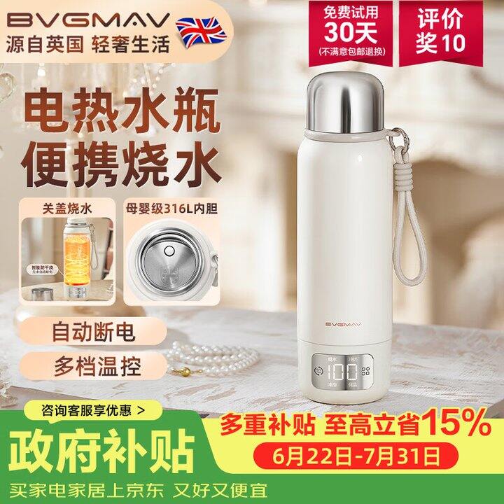 出游必备，宝威玛烧水杯💰135