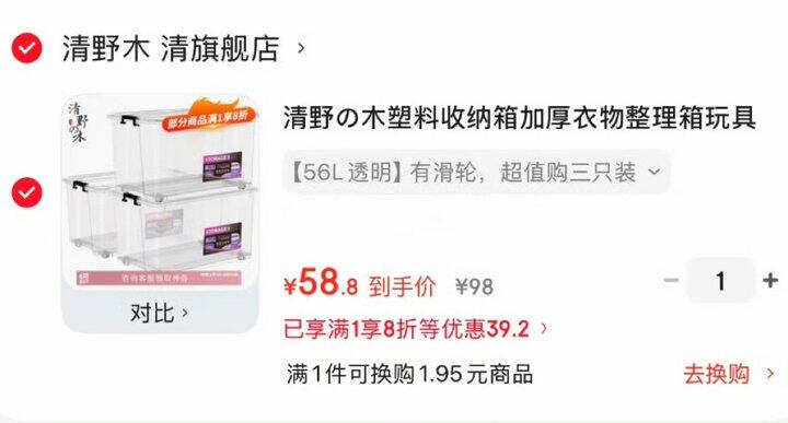 收纳箱